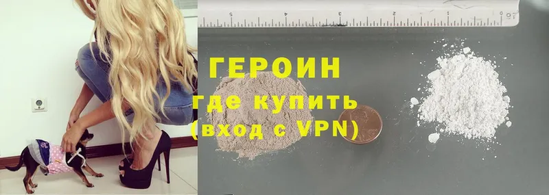 кракен ТОР  Макаров  ГЕРОИН Heroin 