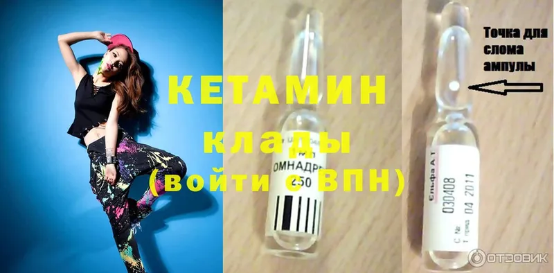 КЕТАМИН ketamine Макаров